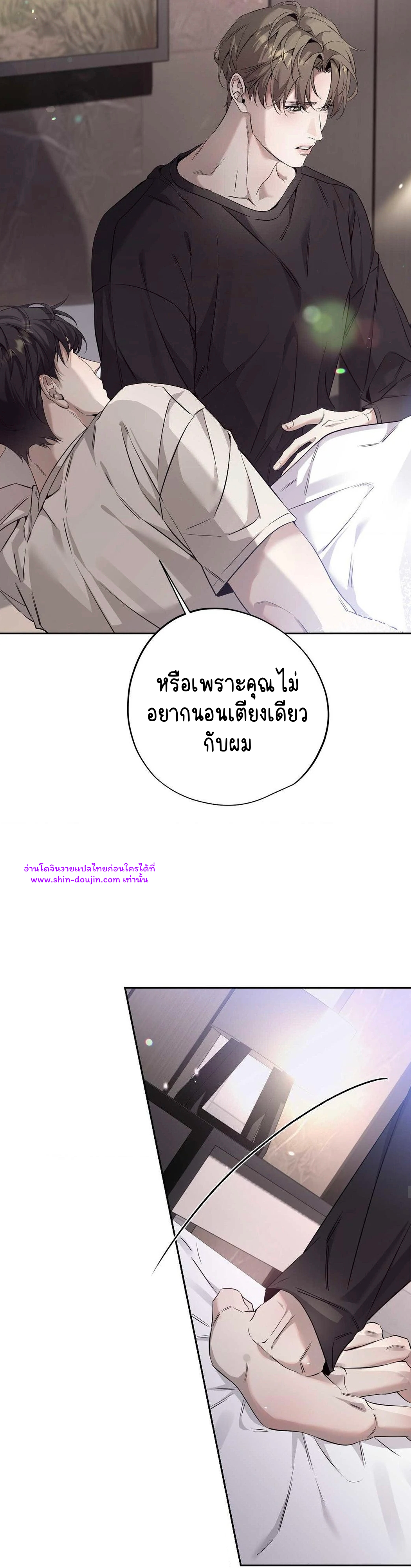 To Me Who Doesn’t Love You EP 15